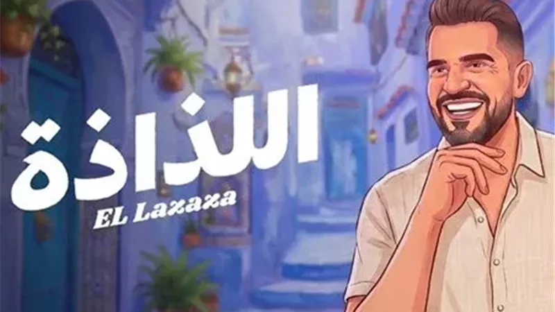 حسين الجسمي يطلق أغنية «اللذاذة» بتعاون جديد