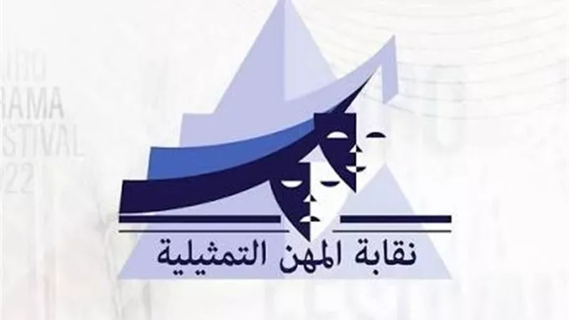 حشد فني لدعم حق الأداء العلني