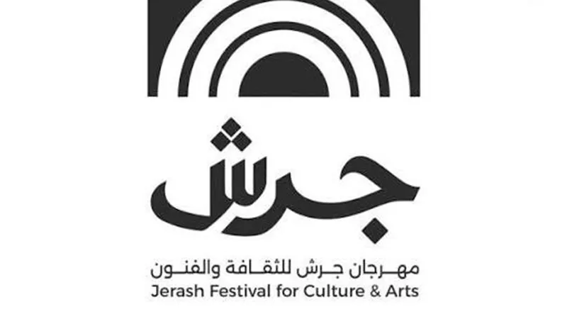 مهرجان جرش يطلق موقعه الإلكتروني  لتعزيز التجربة الرقمية قبل انطلاق الدورة الـ40