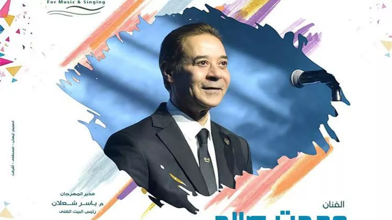 مدحت صالح و