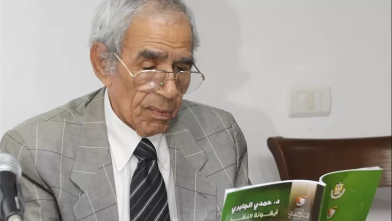 المهرجان القومي للمسرح المصري يناقش مسيرة حمدي الجابري في ندوة توقيع كتاب «حمدي الجابري.. أيقونة النقد»