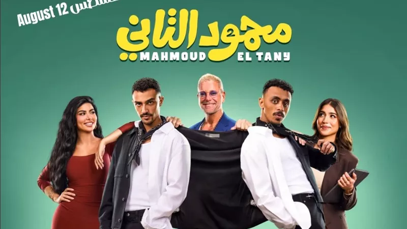 طرح التريلر الرسمي لفيلم 