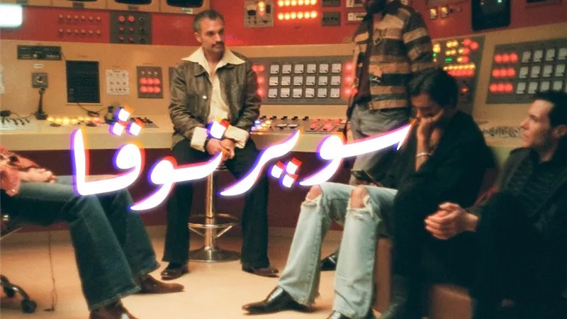 كايروكي تطرح كليب أغنية 