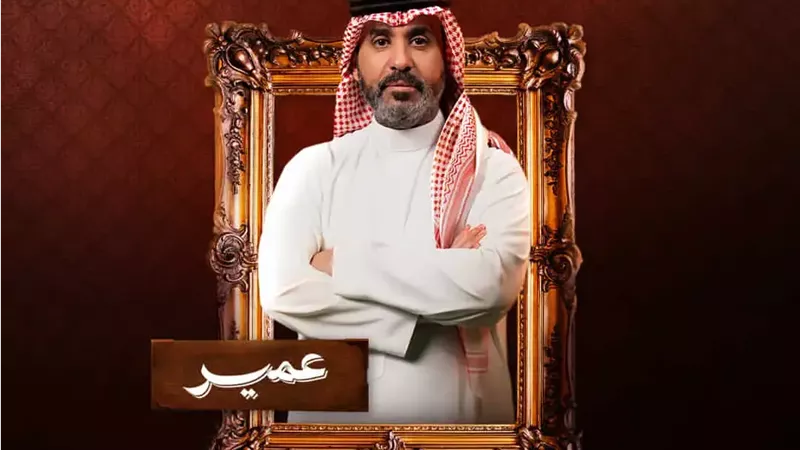 4 بنات وابنة شقيقه وحب قديم.. حكاية عائلة «بنات عمير»