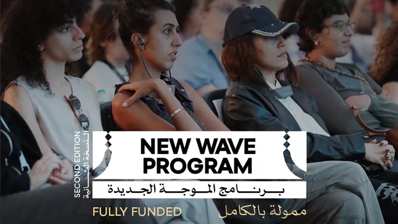 لصناع الأفلام وطلاب السينما.. فرصة جديدة داخل مهرجان القاهرة السينمائي