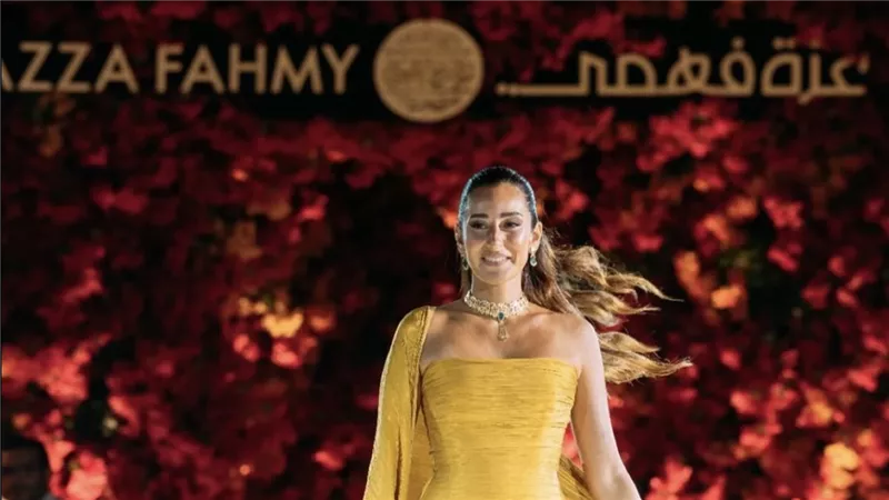 أمينة خليل تتصدر عرض عزة فهمي بإطلالة ذهبية تجمع الأناقة والانسيابية