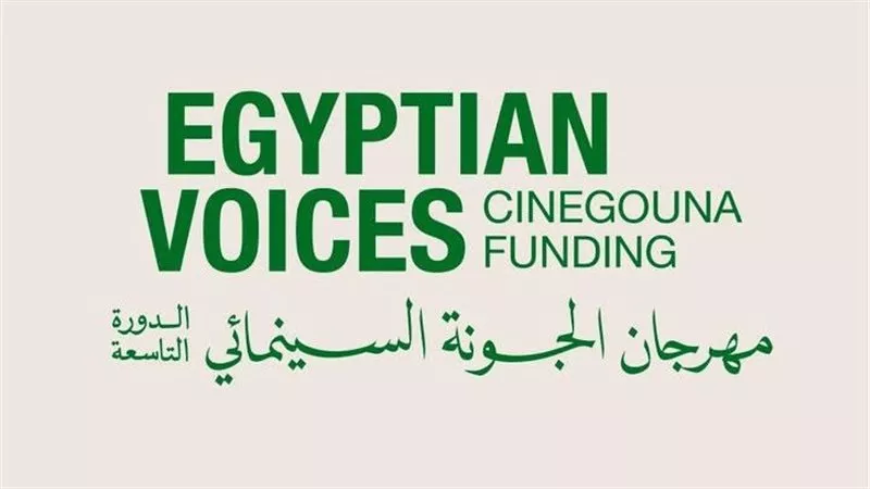 مهرجان الجونة يطلق مبادرة 