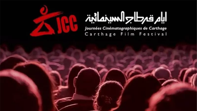 أيام قرطاج السينمائية تدعم صناع الأفلام من خلال ورشتي 