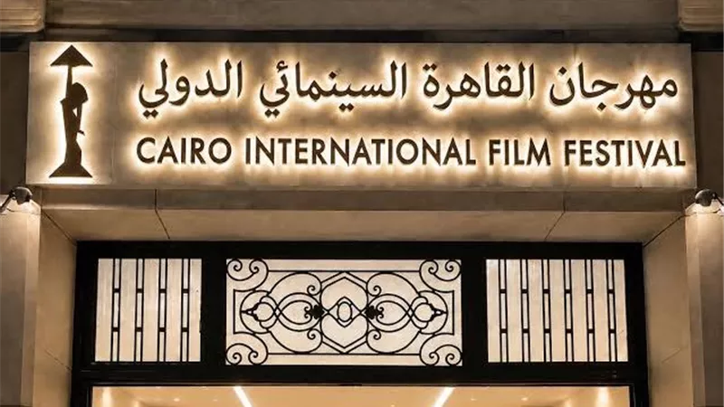 القاهرة السينمائي يفتح الباب للمواهب.. تفاصيل ورشة جديدة لاختيار الممثلين