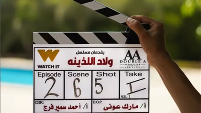 WATCH IT تروج لمسلسل 