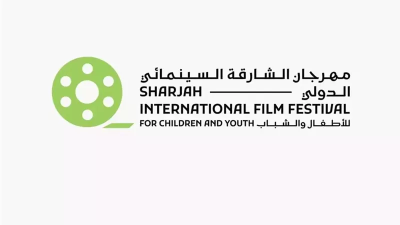 مهرجان الشارقة السينمائي يجمع العالم في دورة جديدة..71 فيلم من 38 دولة