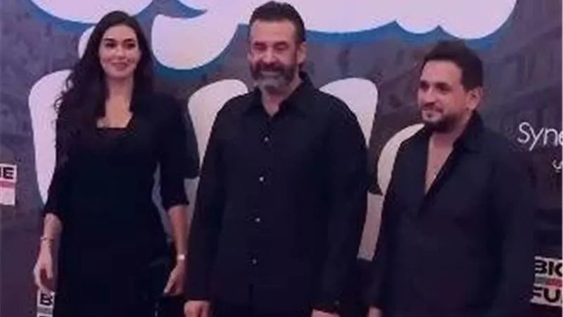 صور كريم عبدالعزيز وياسمين صبري من العرض الخاص لفيلم 