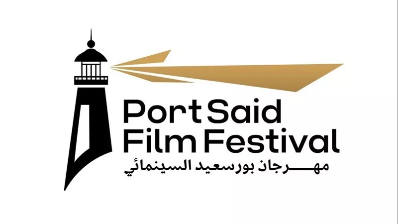 قرار جديد بمهرجان بورسعيد السينمائي.. تعرف عليه