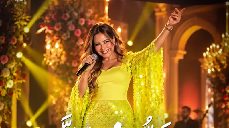 صابرين تطرح 