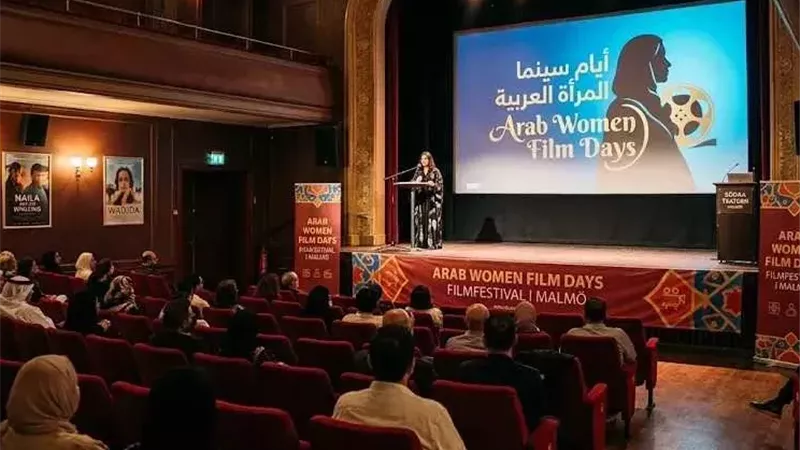 انطلاق أيام أفلام المرأة العربية في نسختها العاشرة بمهرجان مالمو للسينما العربية