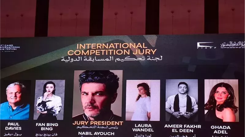 مهرجان القاهرة السينمائي الدولي يعلن لجنة تحكيم المسابقة الدولية في دورته الـ47