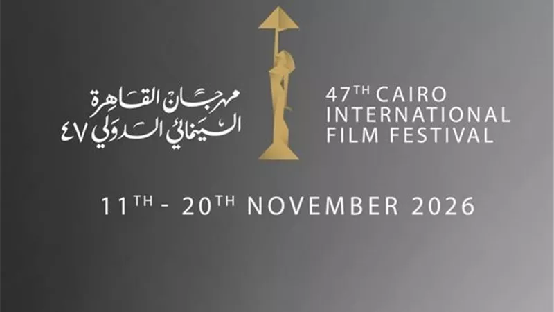 مهرجان القاهرة السينمائي الدولي يعلن أفلام العروض الخاصة في دورته الـ47
