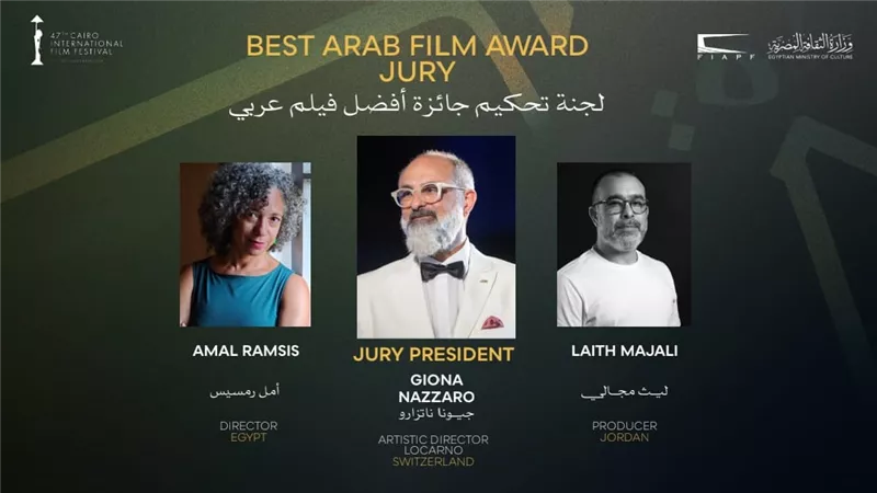 مهرجان القاهرة السينمائي الدولي يعلن لجنة تحكيم جائزة أفضل فيلم عربي في دورته الـ47