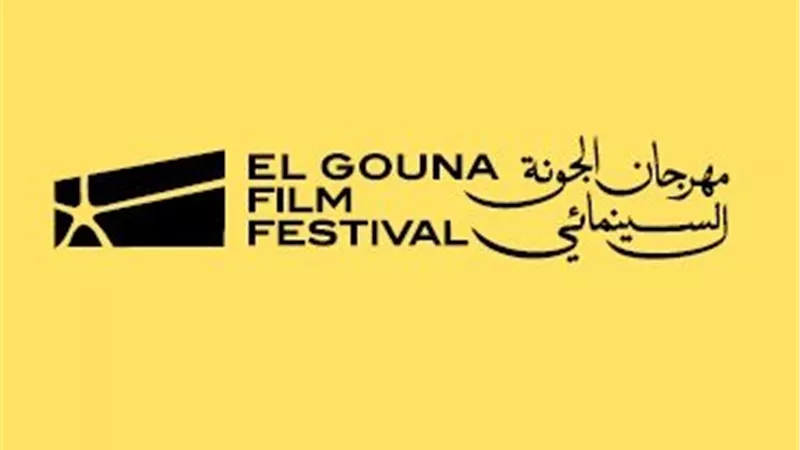 الجونة اليوم.. 11 عرض سينمائي وندوتان على جدول المهرجان